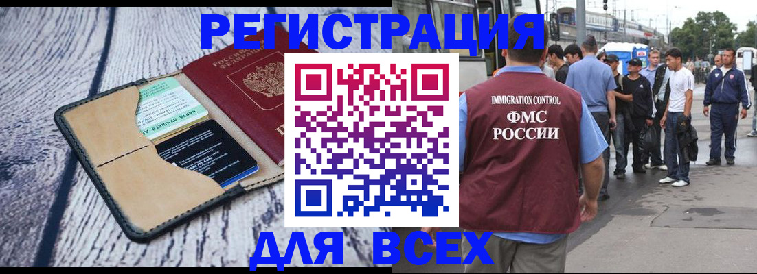 прописка для работы в Верхнем Тагиле