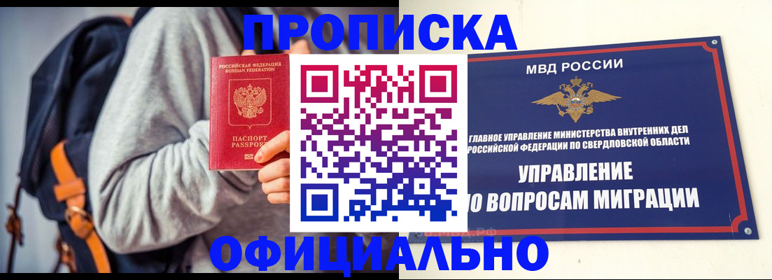 временная регистрация 2025 в Верхнем Тагиле
