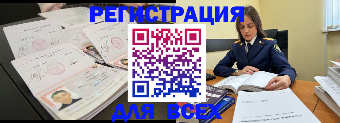 прописка в Верхнем Тагиле