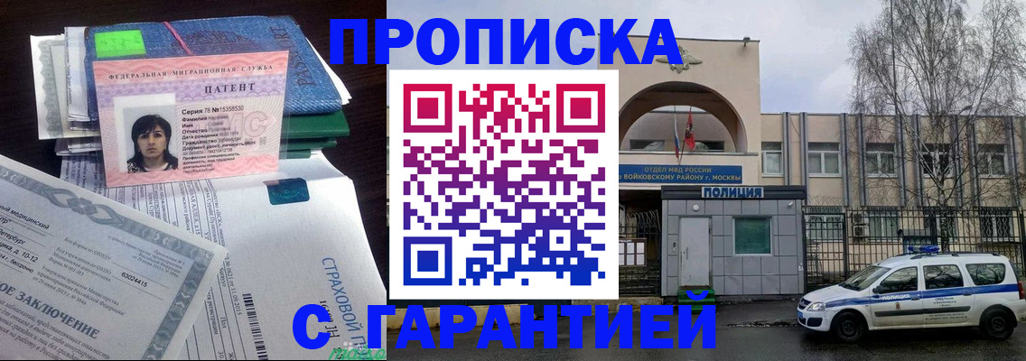 временная регистрация для школы в Верхнем Тагиле